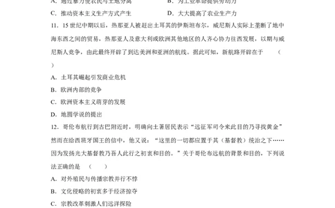 2023届高考历史一轮复习双测卷&mdash;&mdash;资本主义世界市场的形成与拓展B卷(word版含解析）_07高考历史_通用版（老高考）复习资料_2023年复习资料_2023届高考历史一轮复习双测卷（解析版）