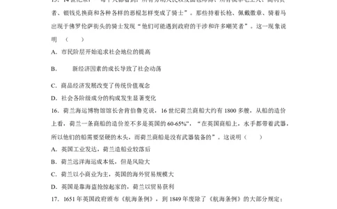 2023届高考历史一轮复习双测卷&mdash;&mdash;资本主义世界市场的形成与拓展B卷(word版含解析）_07高考历史_通用版（老高考）复习资料_2023年复习资料_2023届高考历史一轮复习双测卷（解析版）