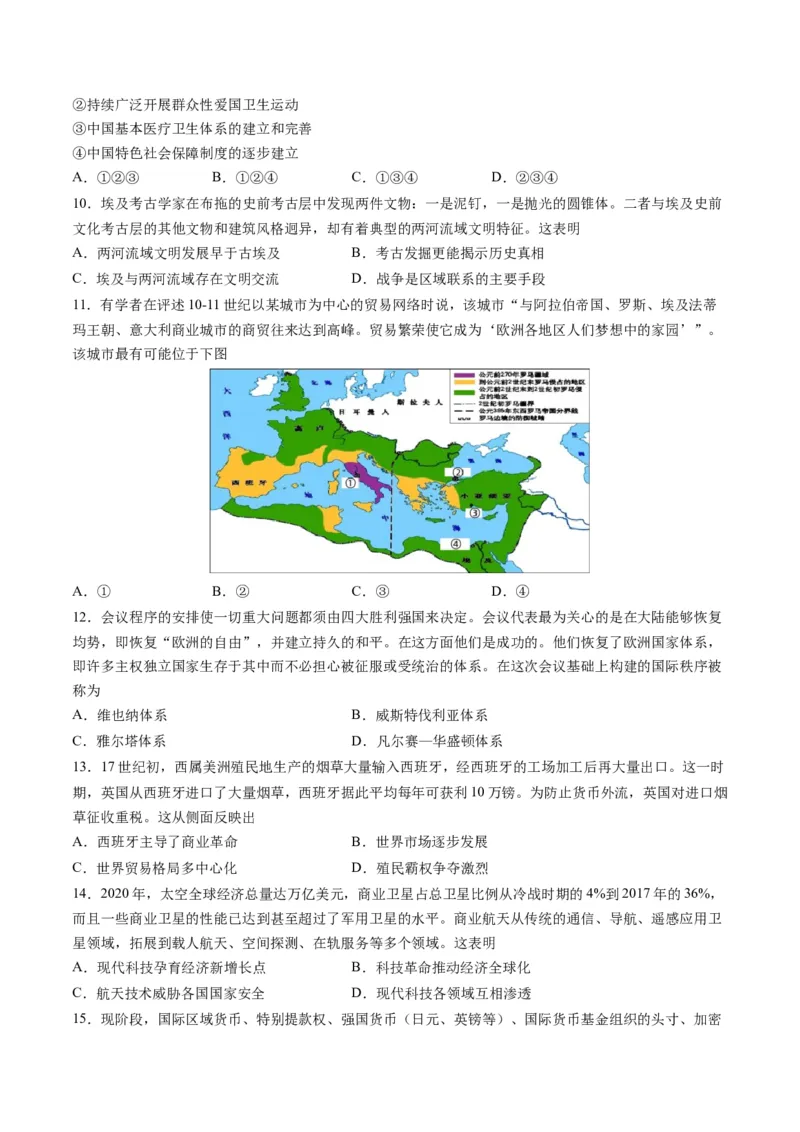 2024年一轮复习收官卷第一模拟（浙江卷）（原卷版）_2024年新高考资料_1.2024一轮复习_2024年高考历史一轮复习讲练测（新教材新高考）