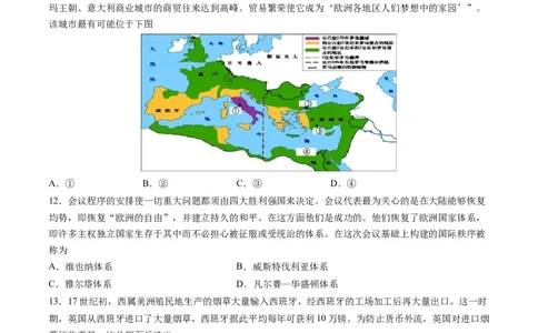 2024年一轮复习收官卷第一模拟（浙江卷）（原卷版）_2024年新高考资料_1.2024一轮复习_2024年高考历史一轮复习讲练测（新教材新高考）