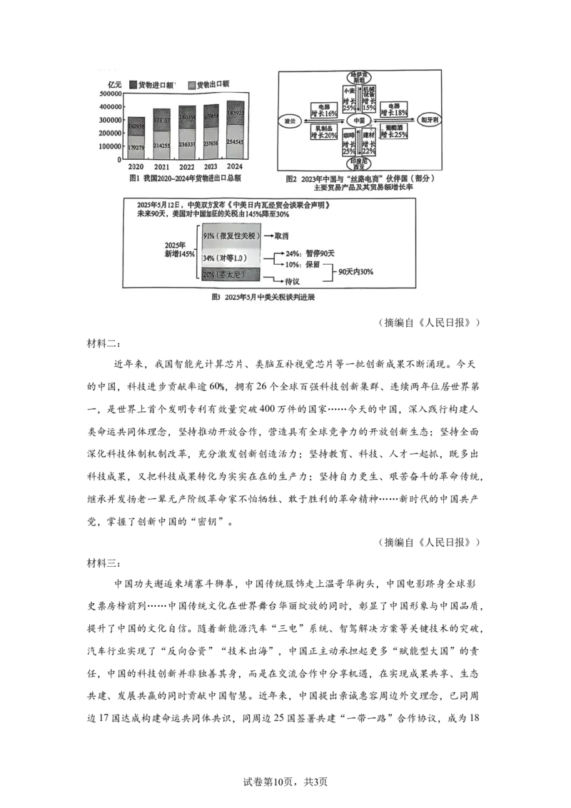 2025年四川省广元市中考语文真题_1.2015-2025年中考语文_1.2025各省市语文_四川