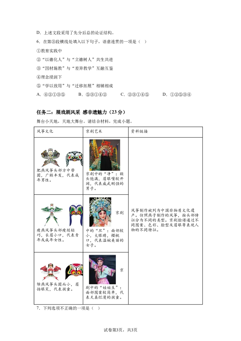 2025年四川省广元市中考语文真题_1.2015-2025年中考语文_1.2025各省市语文_四川