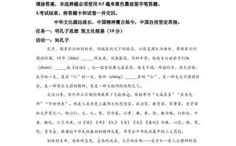 2025年四川省广元市中考语文真题_1.2015-2025年中考语文_1.2025各省市语文_四川