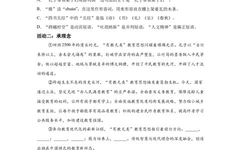 2025年四川省广元市中考语文真题_1.2015-2025年中考语文_1.2025各省市语文_四川