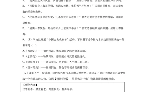 2025年四川省广元市中考语文真题_1.2015-2025年中考语文_1.2025各省市语文_四川