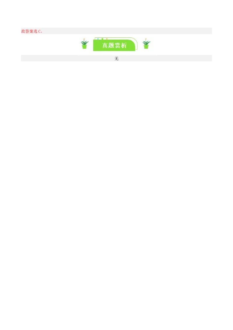 专题48领会科学思维_新高考复习资料_2024年新高考资料_一轮复习资料_口袋书2024年高考政治一轮复习知识清单（新高考通用）