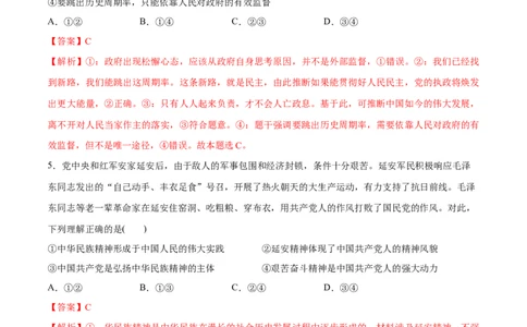 必刷题题型06原著解读类选择题（教师版）_新高考复习资料_2024年新高考资料_一轮复习资料_2024高考必刷题2024年高考政治一轮复习选择题+主观题专练（新教材新高考）_必刷经典题型