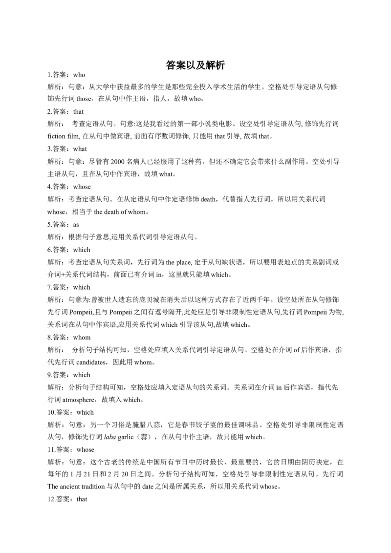 2023届高考英语复习：数词与代词（11）（含解析）_03高考英语_新高考复习资料_2023年新高考资料_二轮复习_2023届高考二轮英语专题复习（含解析）