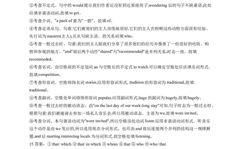 2023届高考英语复习：数词与代词（11）（含解析）_03高考英语_新高考复习资料_2023年新高考资料_二轮复习_2023届高考二轮英语专题复习（含解析）