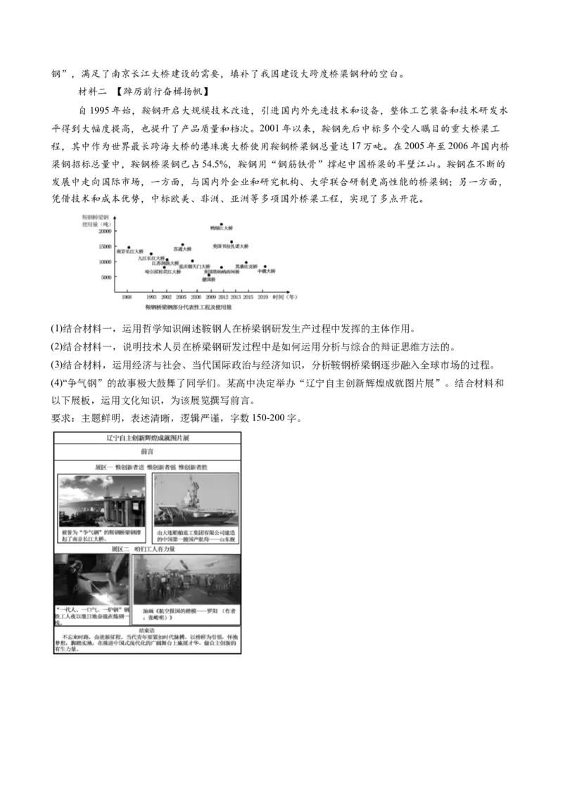 第08课把握辩证分合（练习）（原卷版）_新高考复习资料_2025年新高考资料_2025年高考政治一轮复习讲练测（新教材新高考）