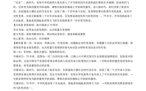 第09课理解质量互变（练习）（答案版）_新高考复习资料_2025年新高考资料_2025年高考政治一轮复习讲练测（新教材新高考）