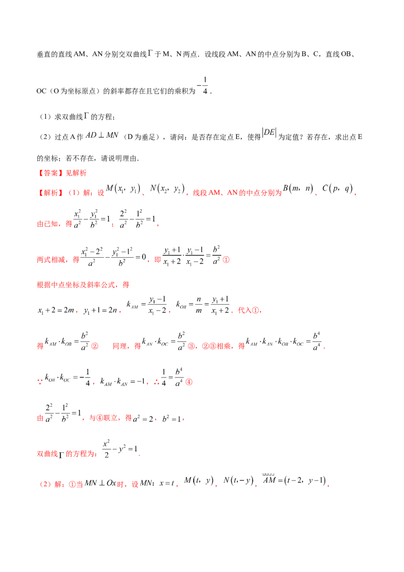 9.5三定问题及最值（精讲）（提升版）（原卷版）_02高考数学_新高考复习资料_2023年新高考资料_一轮复习_一隅三反2023年高考数学一轮复习（提升版）（新高考地区专用）
