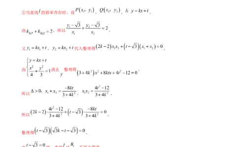 9.5三定问题及最值（精讲）（提升版）（原卷版）_02高考数学_新高考复习资料_2023年新高考资料_一轮复习_一隅三反2023年高考数学一轮复习（提升版）（新高考地区专用）