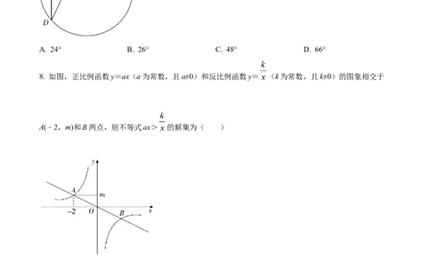 2022年辽宁省朝阳市中考数学真题（原卷版）_2.2015-2025年中考数学_2.数学中考真题2015-2024年_地区卷_辽宁省_辽宁数学_辽宁数学_朝阳数学14-22