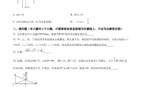 2022年辽宁省朝阳市中考数学真题（原卷版）_2.2015-2025年中考数学_2.数学中考真题2015-2024年_地区卷_辽宁省_辽宁数学_辽宁数学_朝阳数学14-22