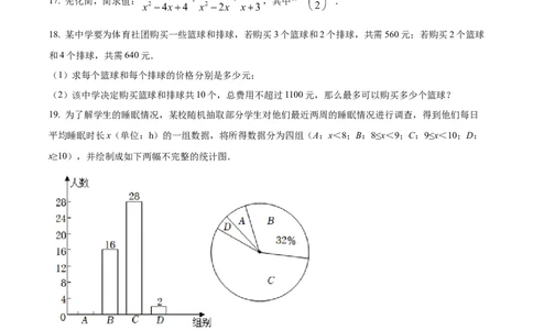 2022年辽宁省朝阳市中考数学真题（原卷版）_2.2015-2025年中考数学_2.数学中考真题2015-2024年_地区卷_辽宁省_辽宁数学_辽宁数学_朝阳数学14-22