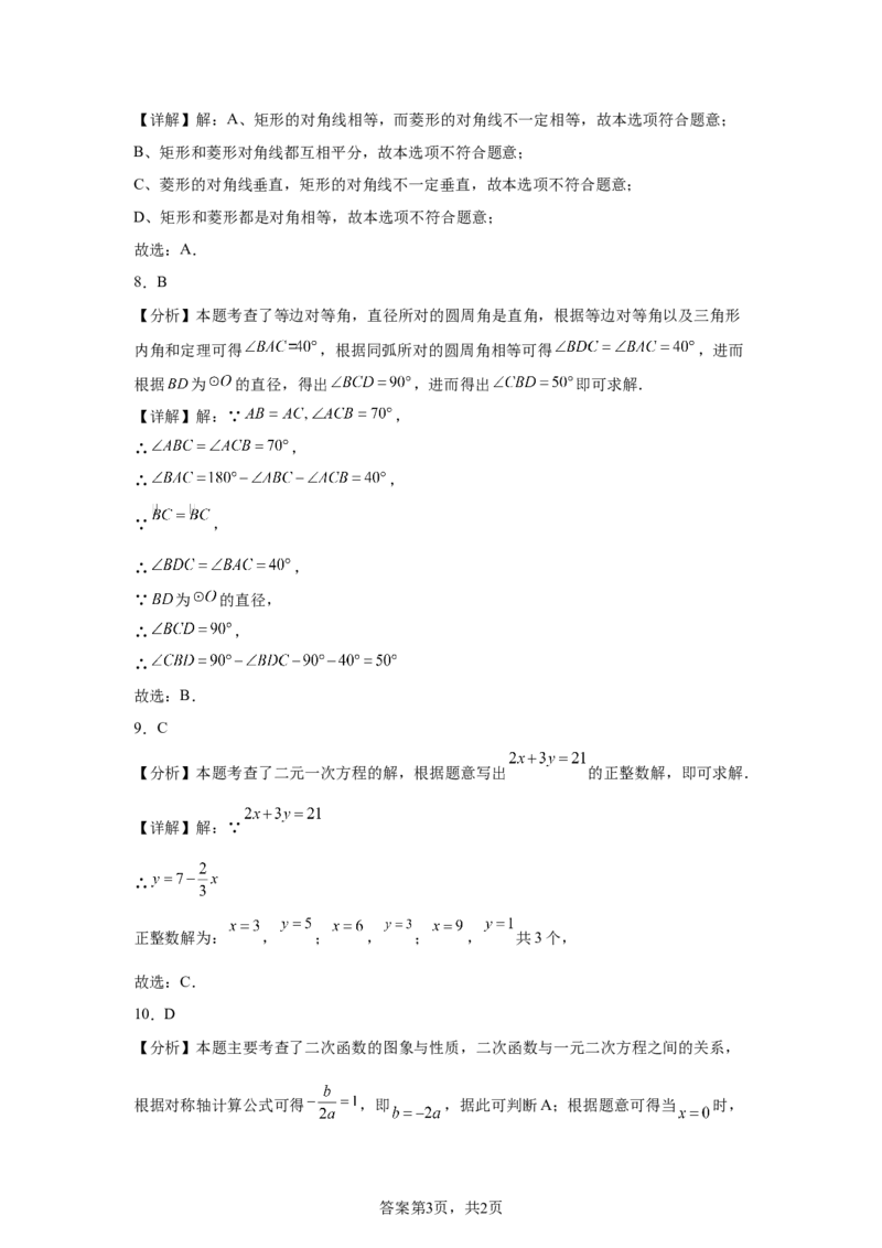 2025年四川省泸州市中考数学试题_2.2015-2025年中考数学_2.2025各省市数学_四川