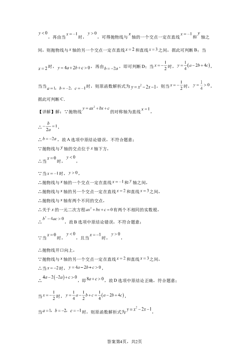 2025年四川省泸州市中考数学试题_2.2015-2025年中考数学_2.2025各省市数学_四川