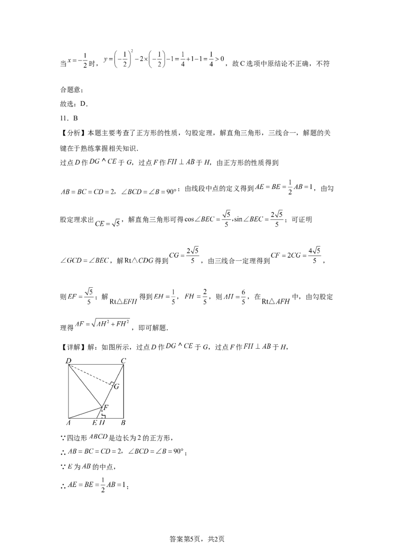 2025年四川省泸州市中考数学试题_2.2015-2025年中考数学_2.2025各省市数学_四川