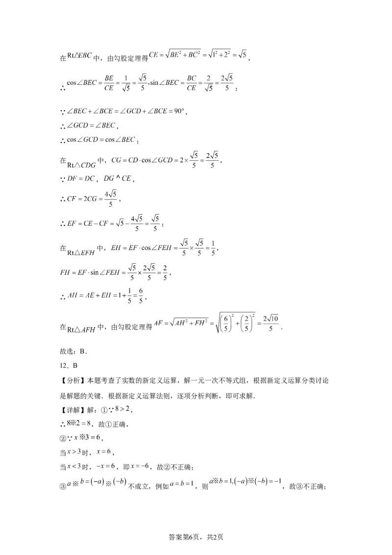 2025年四川省泸州市中考数学试题_2.2015-2025年中考数学_2.2025各省市数学_四川