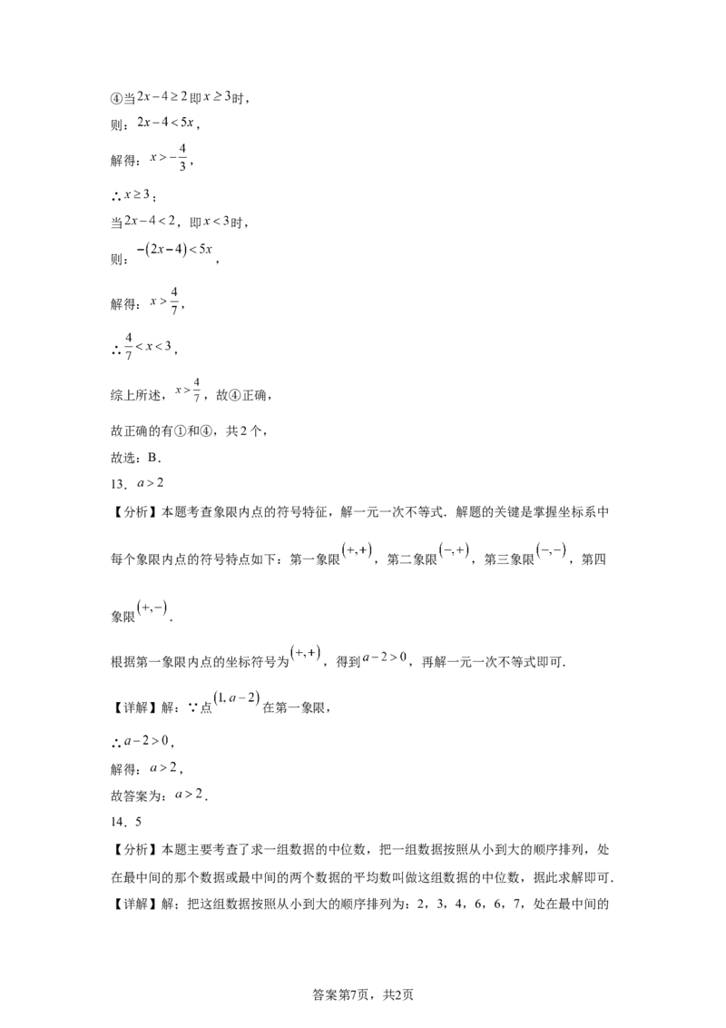 2025年四川省泸州市中考数学试题_2.2015-2025年中考数学_2.2025各省市数学_四川