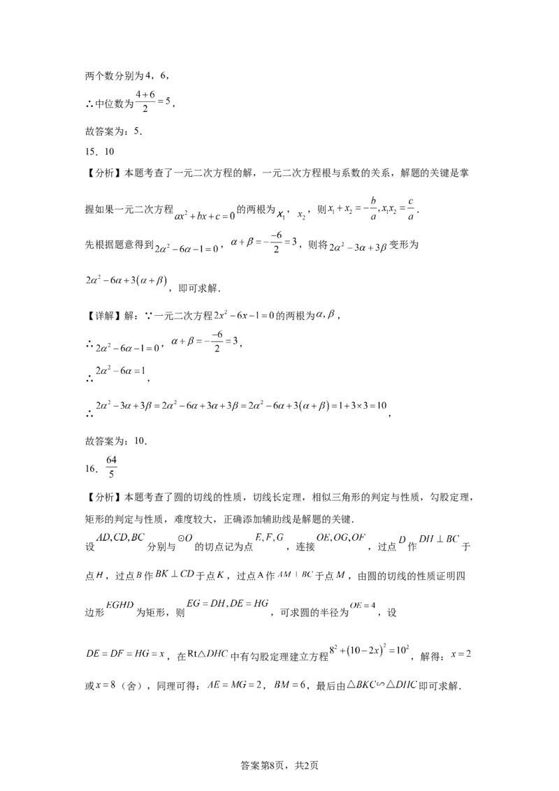 2025年四川省泸州市中考数学试题_2.2015-2025年中考数学_2.2025各省市数学_四川