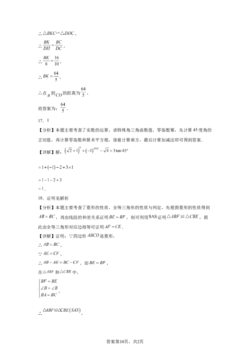 2025年四川省泸州市中考数学试题_2.2015-2025年中考数学_2.2025各省市数学_四川