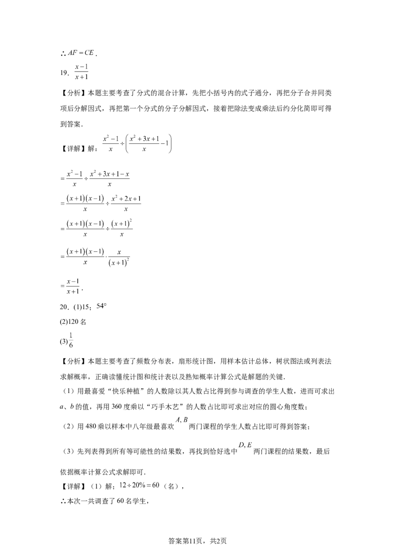 2025年四川省泸州市中考数学试题_2.2015-2025年中考数学_2.2025各省市数学_四川