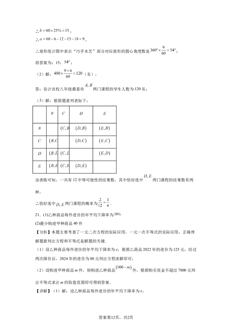 2025年四川省泸州市中考数学试题_2.2015-2025年中考数学_2.2025各省市数学_四川