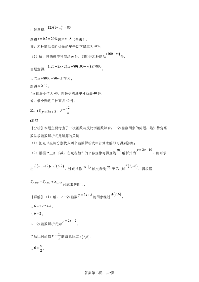 2025年四川省泸州市中考数学试题_2.2015-2025年中考数学_2.2025各省市数学_四川