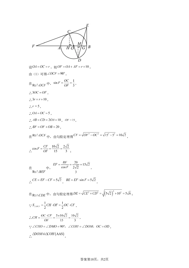2025年四川省泸州市中考数学试题_2.2015-2025年中考数学_2.2025各省市数学_四川