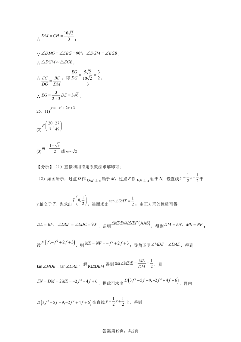 2025年四川省泸州市中考数学试题_2.2015-2025年中考数学_2.2025各省市数学_四川