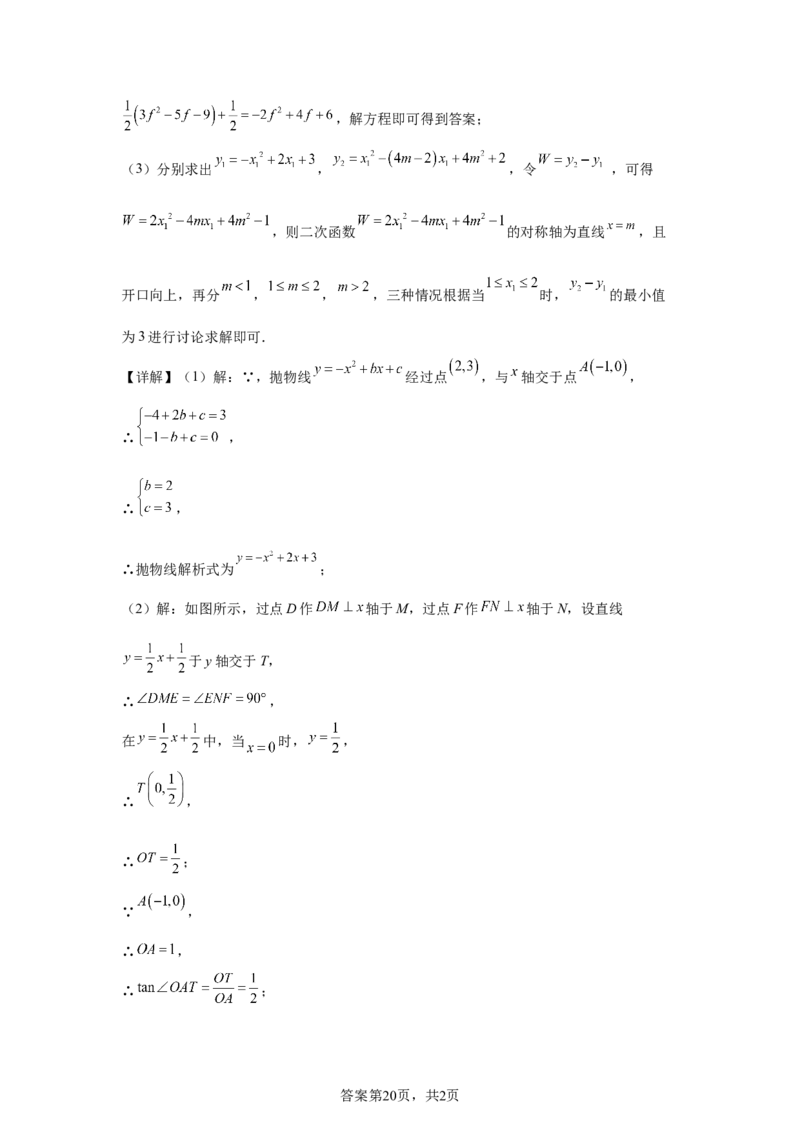 2025年四川省泸州市中考数学试题_2.2015-2025年中考数学_2.2025各省市数学_四川