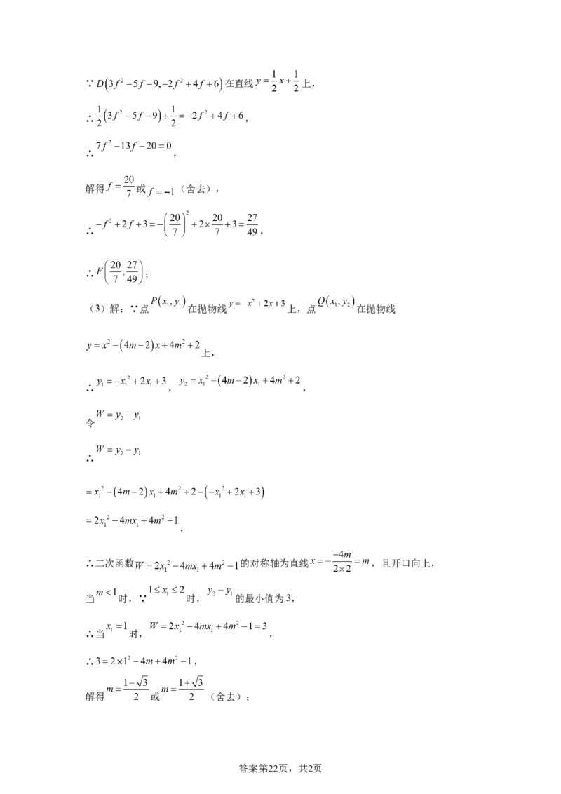 2025年四川省泸州市中考数学试题_2.2015-2025年中考数学_2.2025各省市数学_四川
