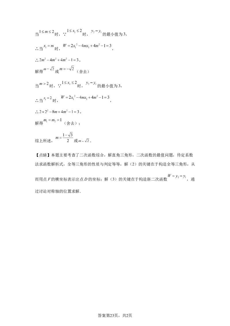 2025年四川省泸州市中考数学试题_2.2015-2025年中考数学_2.2025各省市数学_四川