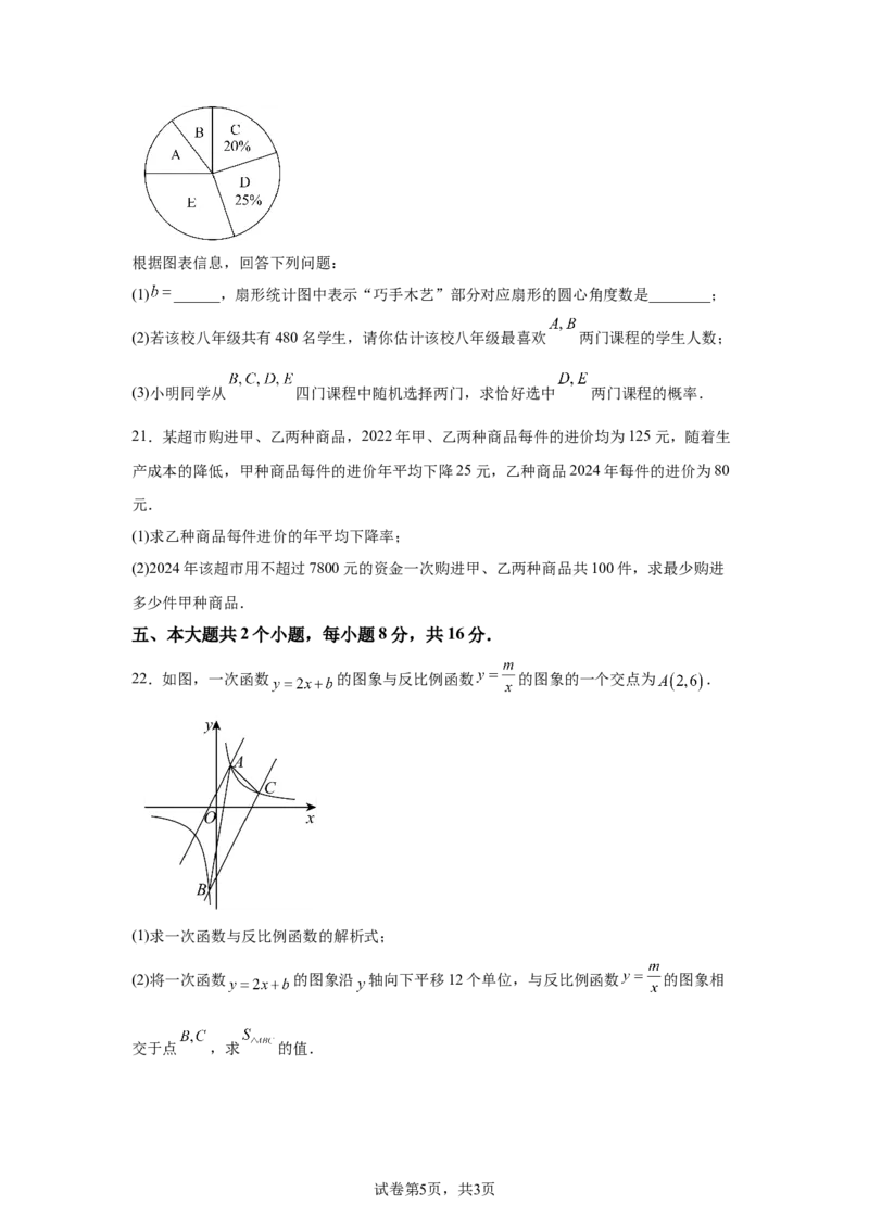 2025年四川省泸州市中考数学试题_2.2015-2025年中考数学_2.2025各省市数学_四川