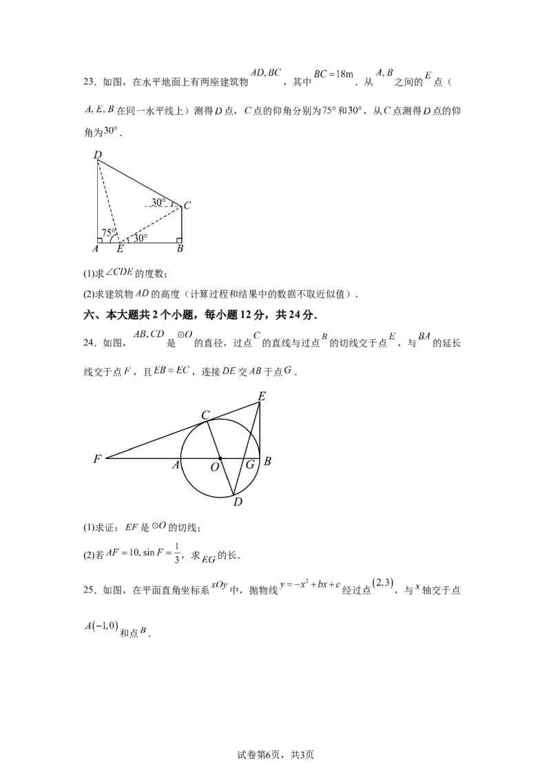 2025年四川省泸州市中考数学试题_2.2015-2025年中考数学_2.2025各省市数学_四川