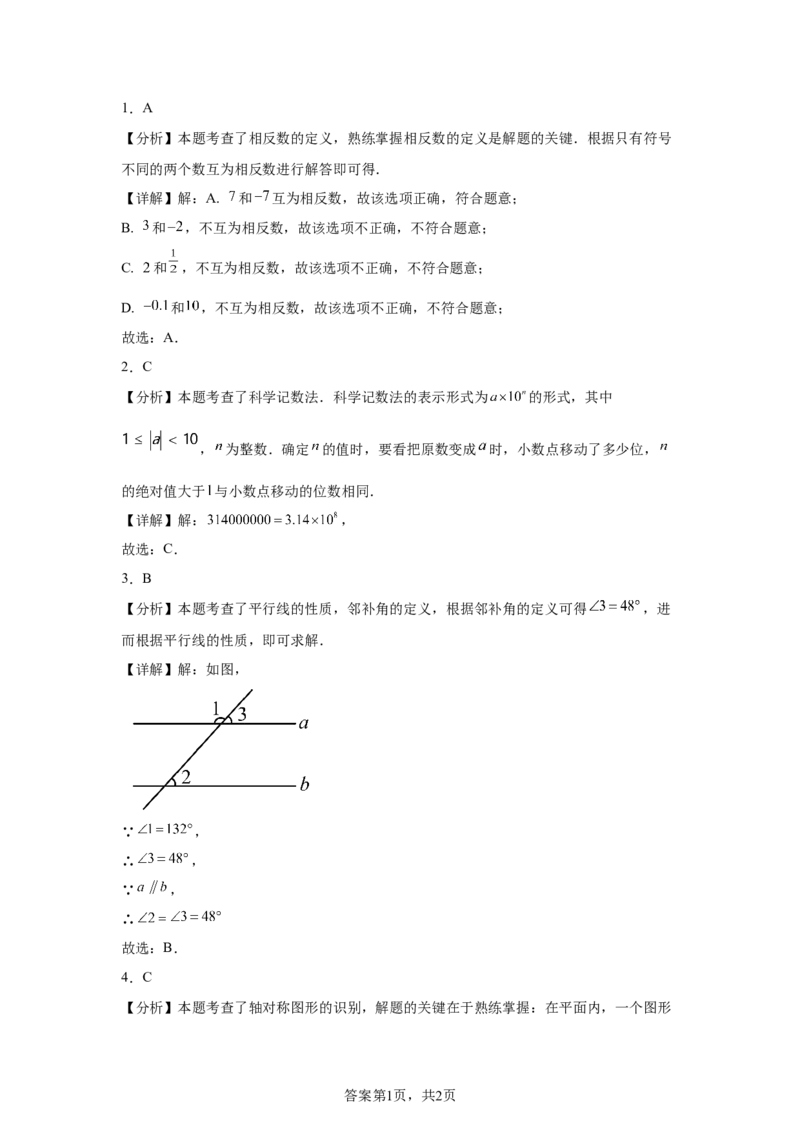 2025年四川省泸州市中考数学试题_2.2015-2025年中考数学_2.2025各省市数学_四川