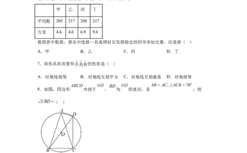 2025年四川省泸州市中考数学试题_2.2015-2025年中考数学_2.2025各省市数学_四川