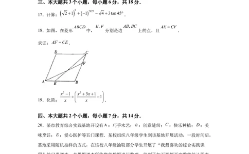2025年四川省泸州市中考数学试题_2.2015-2025年中考数学_2.2025各省市数学_四川