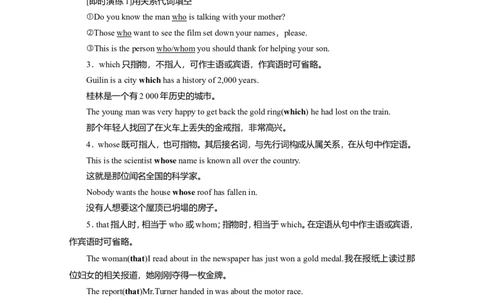 Unit4NaturaldisastersGrammar教案_03高考英语_新高考复习资料_2022年新高考资料_2022年新高考英语一轮复习_2022届一轮复习（人教版）讲练结合7.23更新_必修一Unit4Naturaldisasters