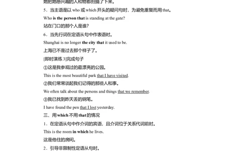 Unit4NaturaldisastersGrammar教案_03高考英语_新高考复习资料_2022年新高考资料_2022年新高考英语一轮复习_2022届一轮复习（人教版）讲练结合7.23更新_必修一Unit4Naturaldisasters