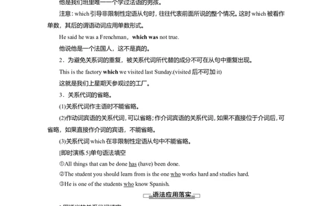 Unit4NaturaldisastersGrammar教案_03高考英语_新高考复习资料_2022年新高考资料_2022年新高考英语一轮复习_2022届一轮复习（人教版）讲练结合7.23更新_必修一Unit4Naturaldisasters