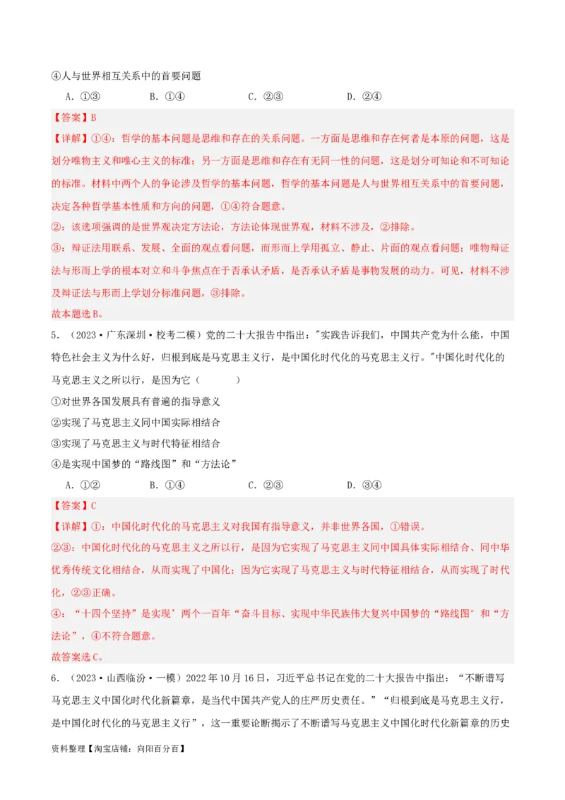 专题18全面依法治国的基本要求_新高考复习资料_2024年新高考资料_一轮复习资料_口袋书2024年高考政治一轮复习知识清单（新高考通用）
