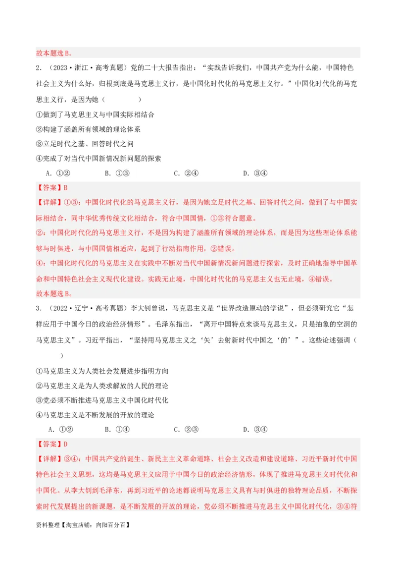 专题18全面依法治国的基本要求_新高考复习资料_2024年新高考资料_一轮复习资料_口袋书2024年高考政治一轮复习知识清单（新高考通用）