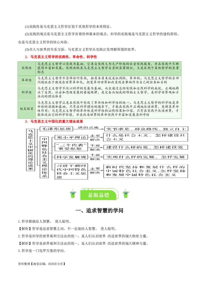 专题18全面依法治国的基本要求_新高考复习资料_2024年新高考资料_一轮复习资料_口袋书2024年高考政治一轮复习知识清单（新高考通用）