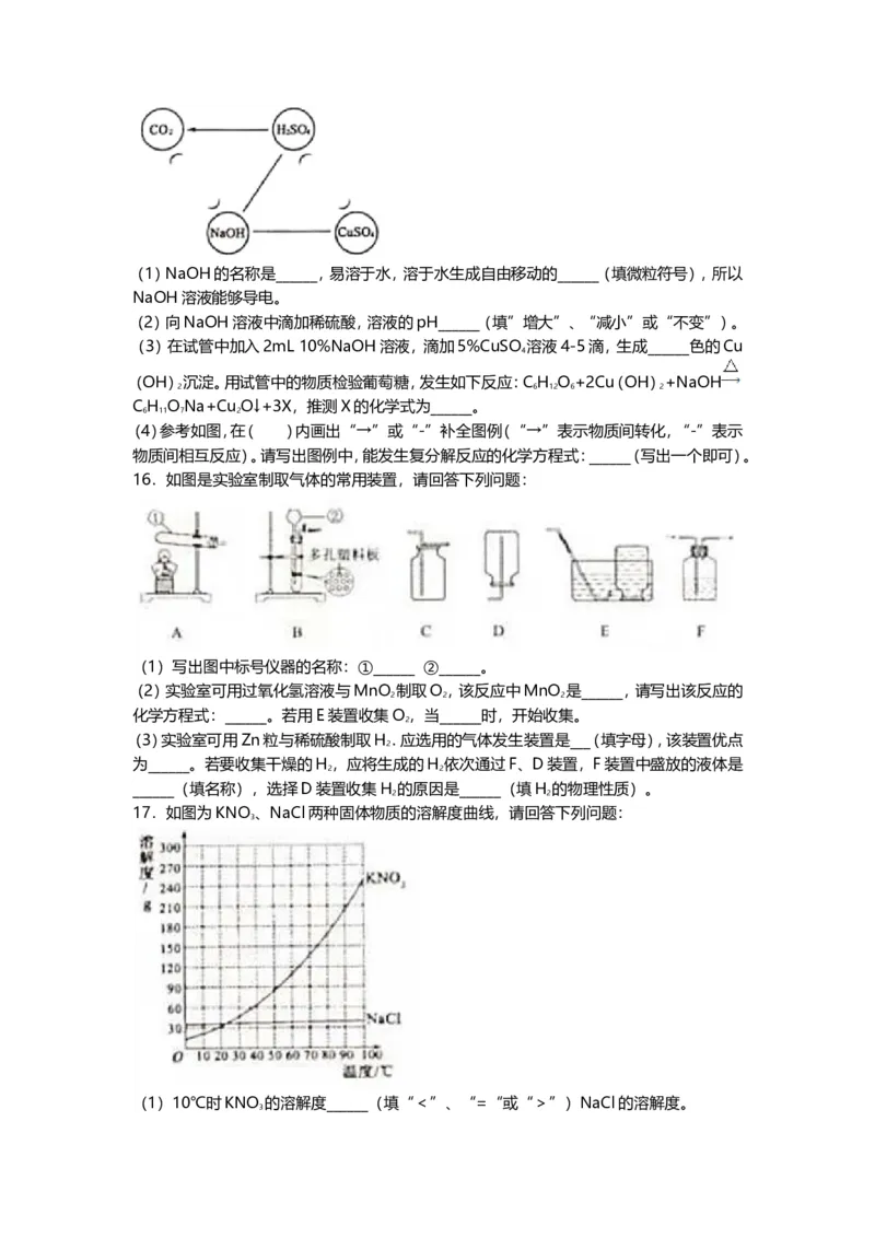 2019年辽宁省沈阳市中考化学试卷（word版，含答案）_5.2015-2025年中考化学_2.化学中考真题2015-2024年_2019中考真题卷（140份）