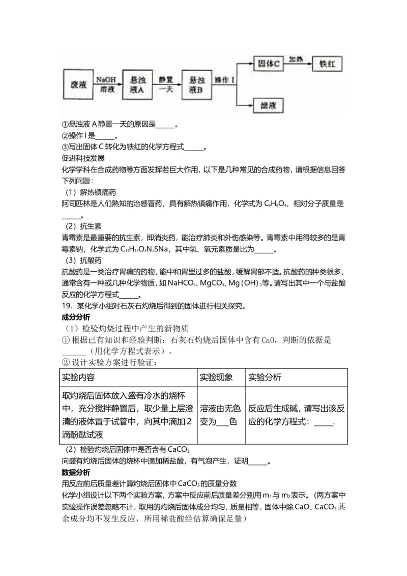 2019年辽宁省沈阳市中考化学试卷（word版，含答案）_5.2015-2025年中考化学_2.化学中考真题2015-2024年_2019中考真题卷（140份）