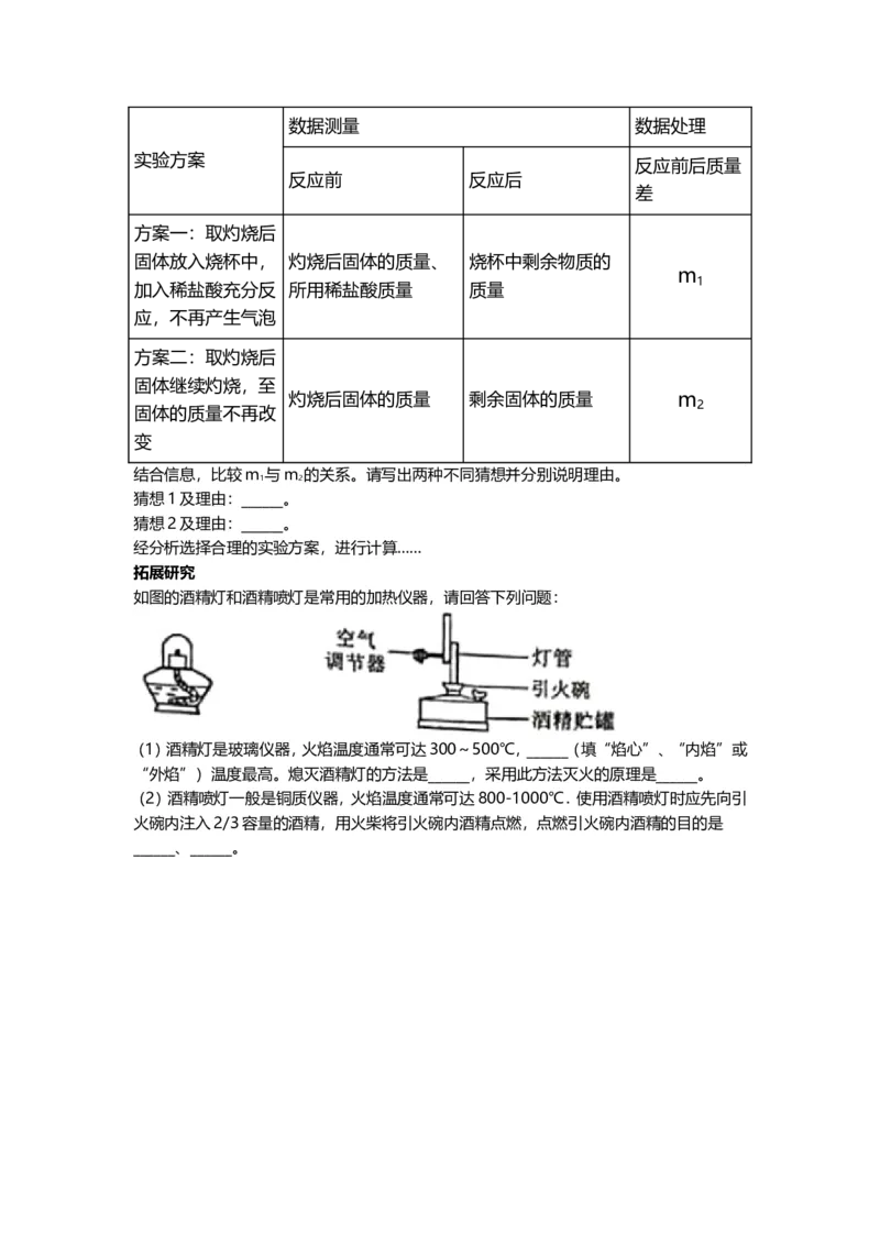 2019年辽宁省沈阳市中考化学试卷（word版，含答案）_5.2015-2025年中考化学_2.化学中考真题2015-2024年_2019中考真题卷（140份）