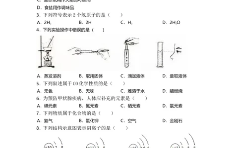 2019年辽宁省沈阳市中考化学试卷（word版，含答案）_5.2015-2025年中考化学_2.化学中考真题2015-2024年_2019中考真题卷（140份）